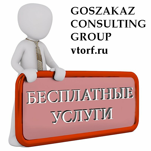 Бесплатная выдача банковской гарантии в Нальчике - статья от специалистов GosZakaz CG