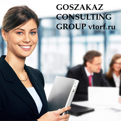 Бесплатное оформление и выдача банковской гарантии в Нальчике от GosZakaz CG